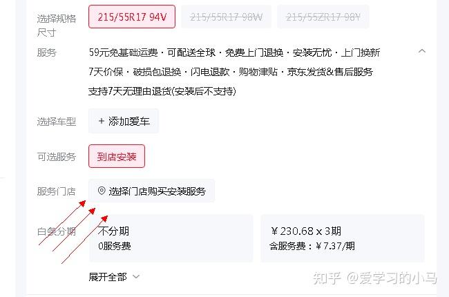 京东买轮胎和途虎哪个靠谱?亲测体验(800字)