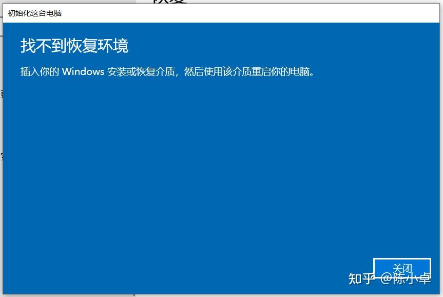 修复重置此电脑：找不到恢复环境/REAGENTC.EXE 未找到 Windows RE 映像。 知乎