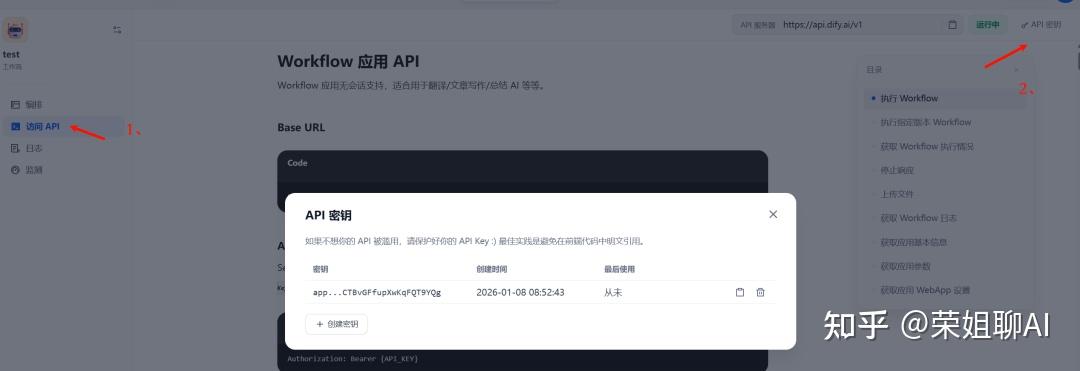 Dify 触发器实战：如何用 LangBot 0代码搭建飞书 AI 机器人 - 知乎