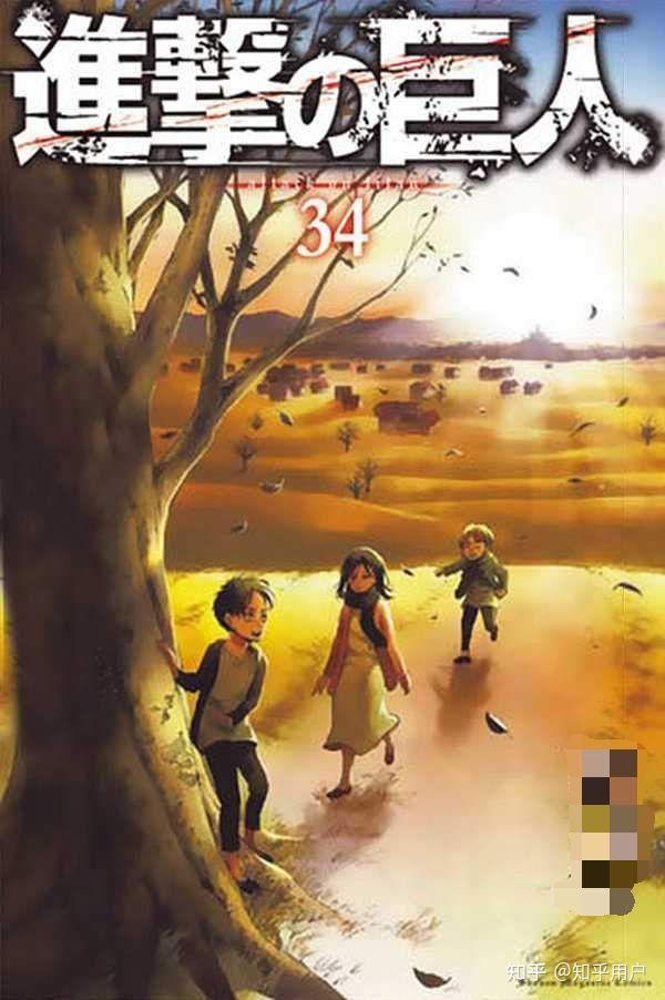 《进击的巨人》139 去往山丘那棵树下(改动完整版) - 知乎