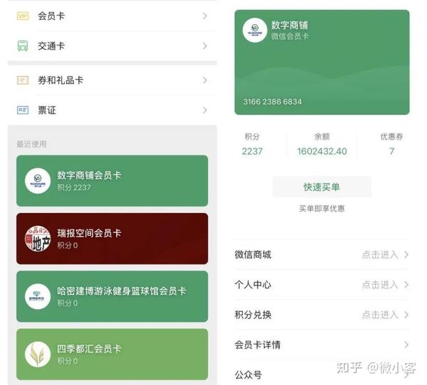 微信公众号做会员系统_公众弄会员微信系统号可以吗_微信公众号会员系统怎么弄