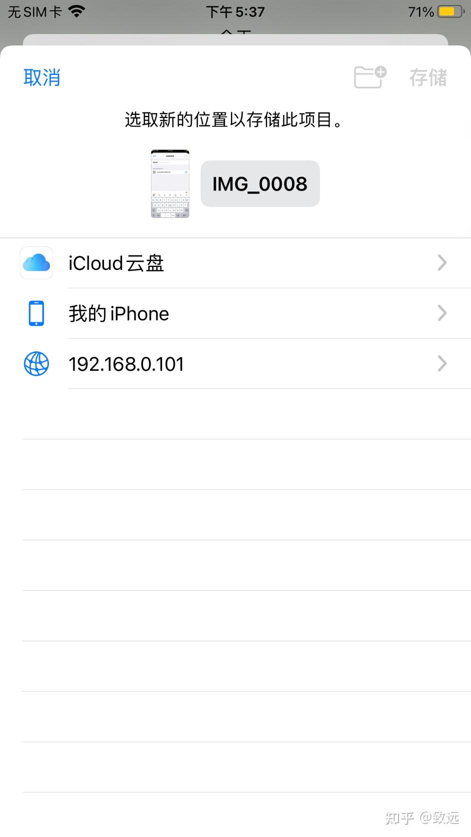 IPhone Iphone