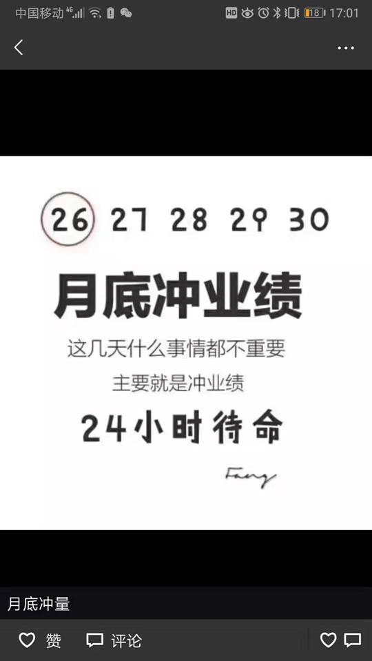 汽车销售精英们是怎样在朋友圈卖汽车的