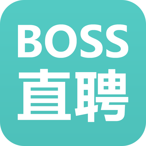 boss直聘已沦为骗子和忽悠求职者的摇篮