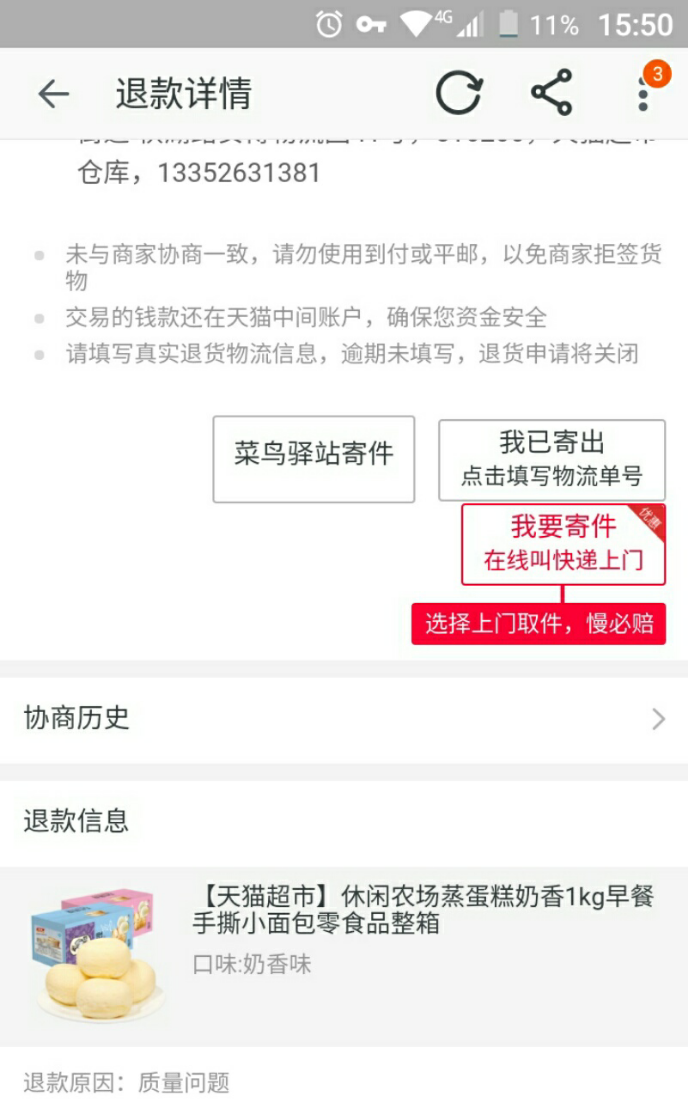 【到付骗术】到付拒收,寄收双方都不肯付快递