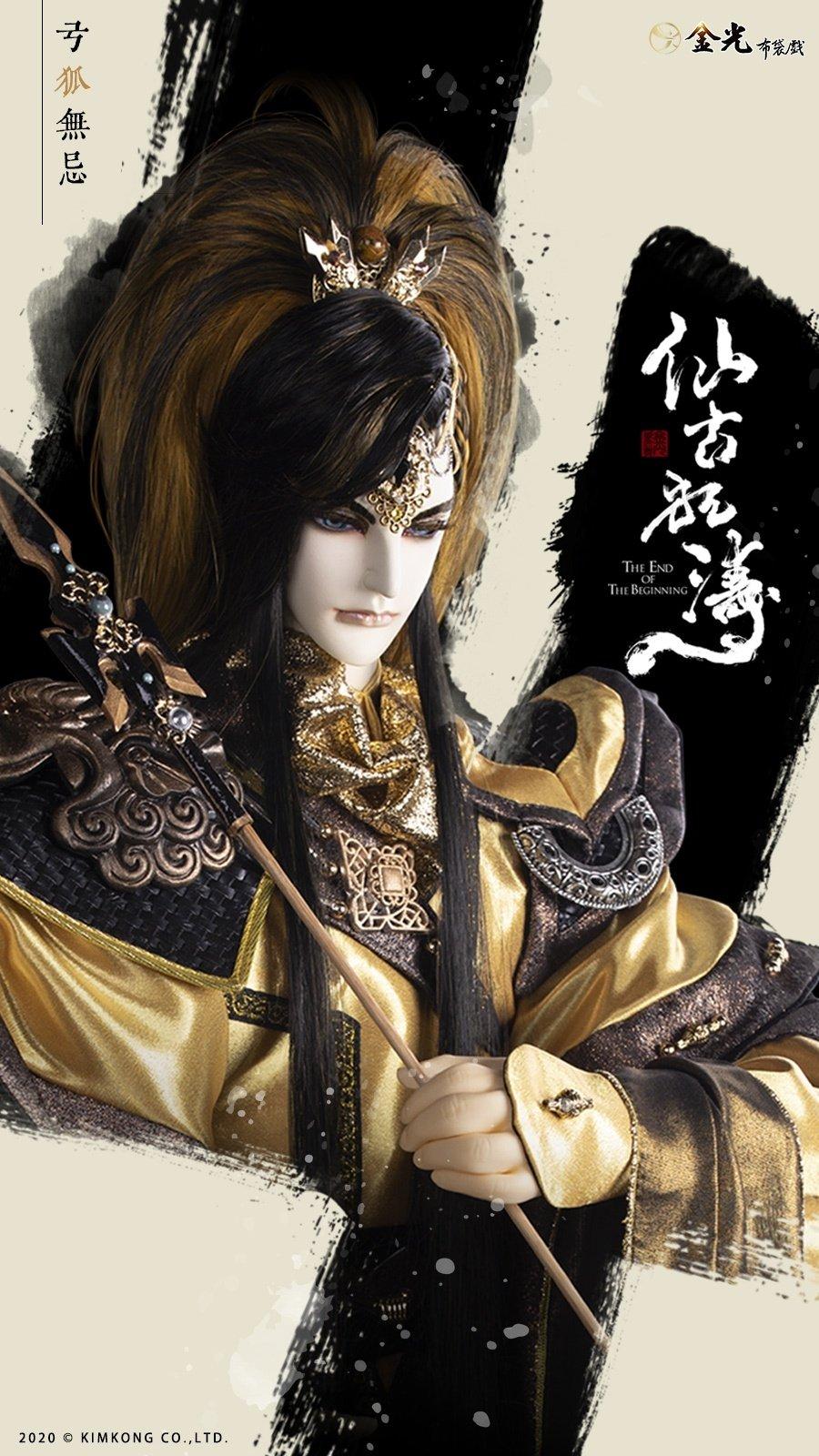 金光布袋戏分析问君何苦泼墨挥毫死兆洞明