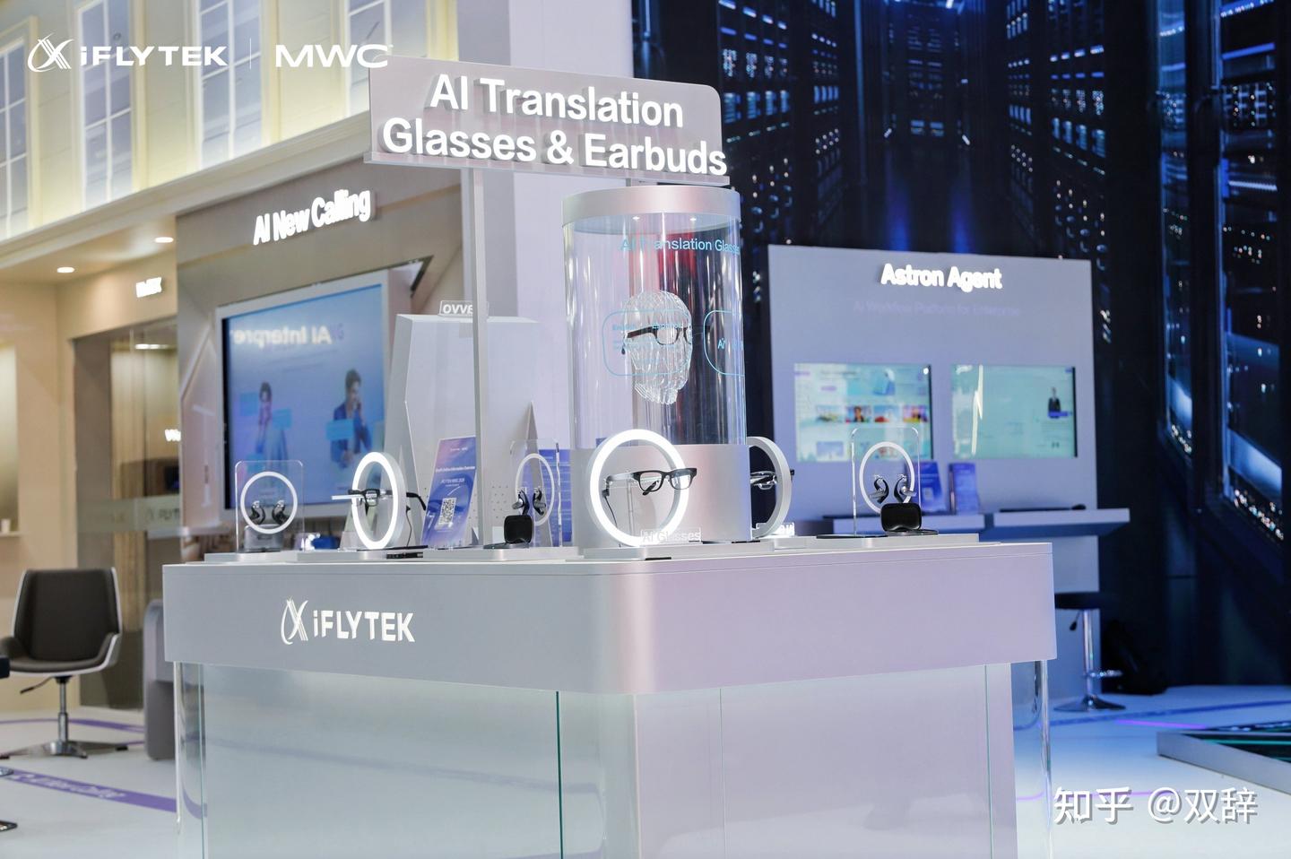 讯飞AI眼镜亮相MWC 2026:主打翻译和办公,这可能是我今年最期待的AI硬件