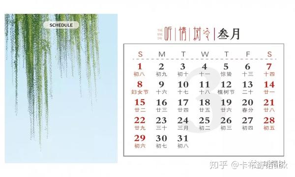 春节放假2020调休安排