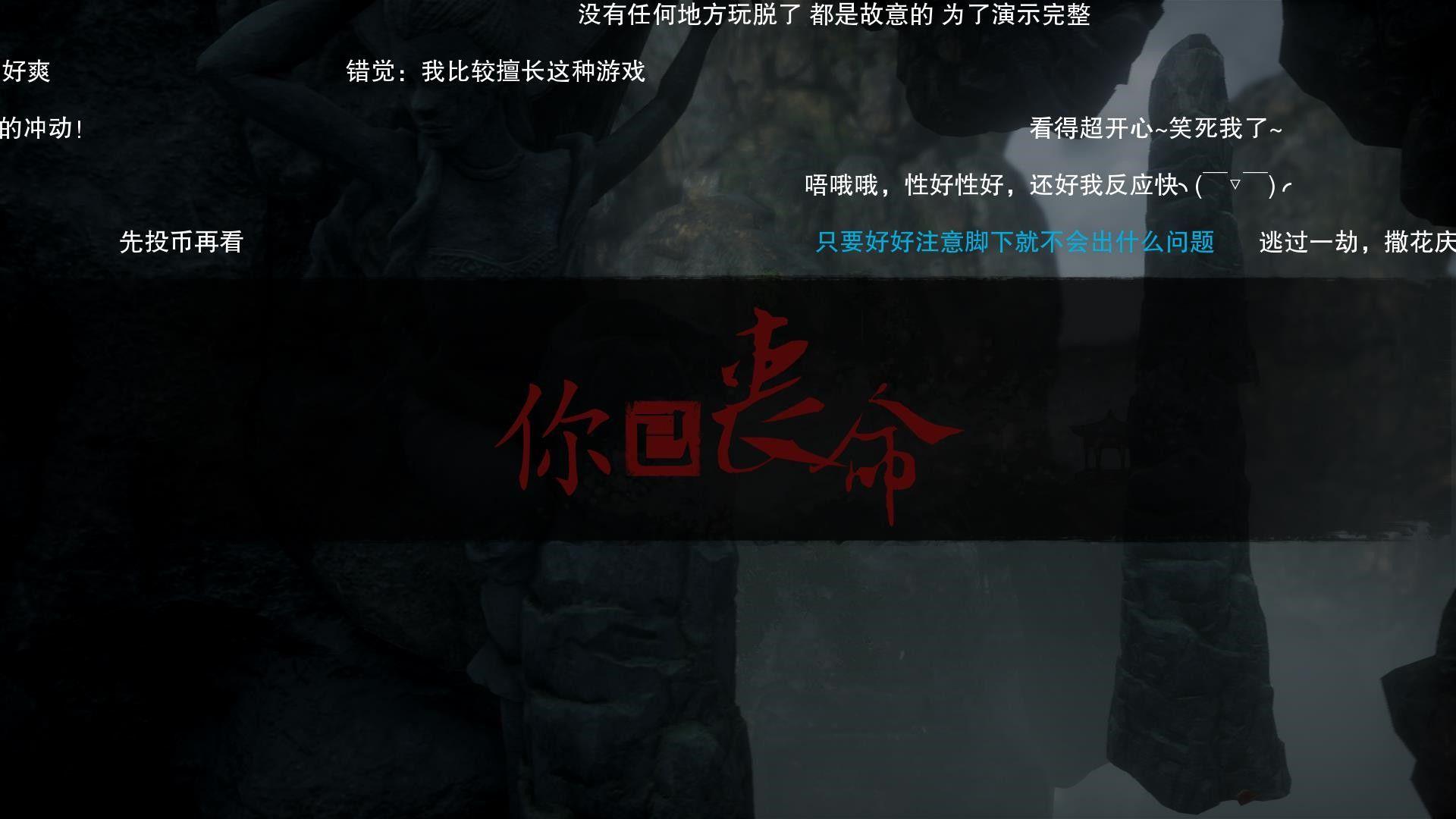 动作与解密相结合隐龙传