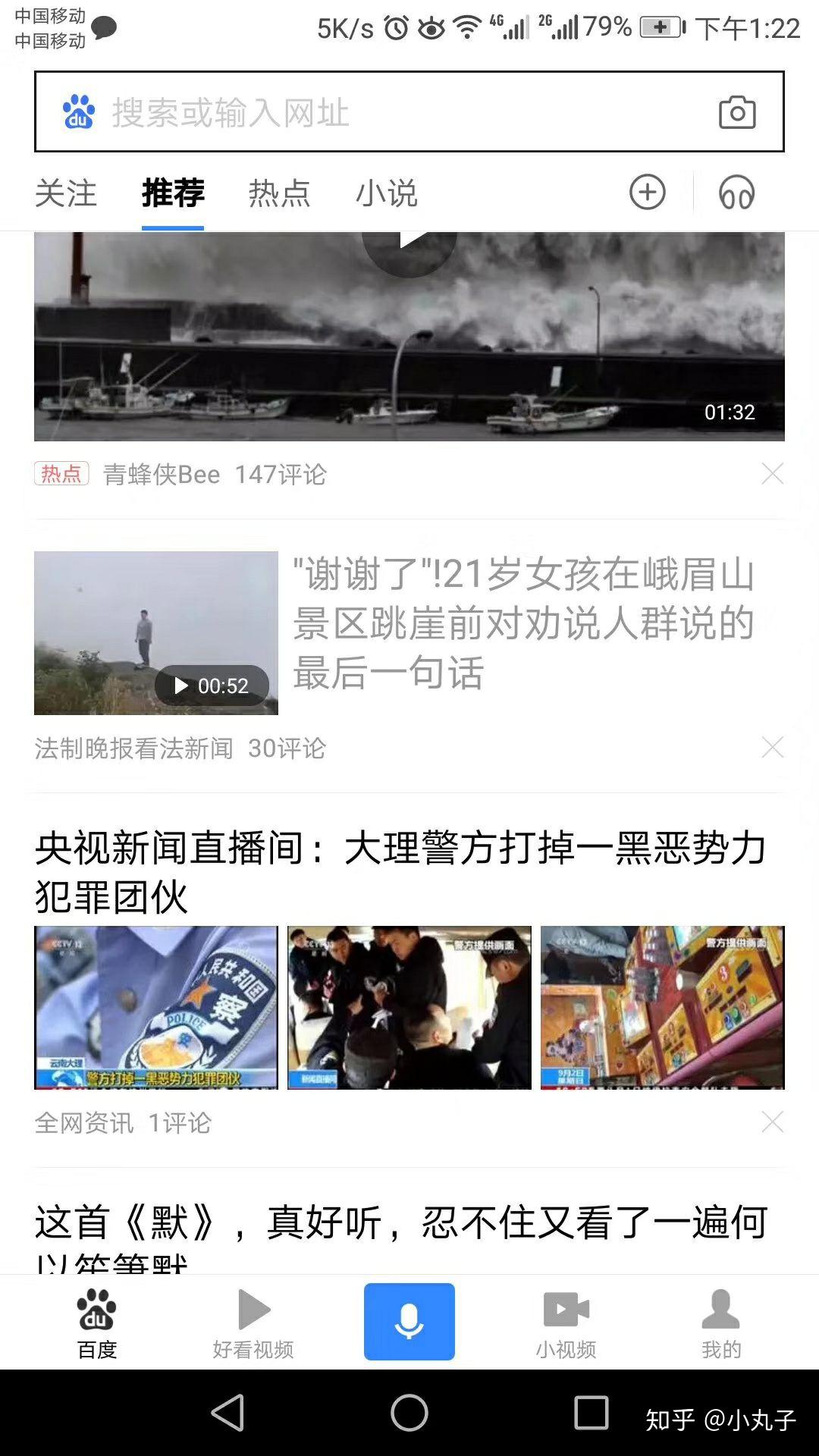 峨眉山女子跳崖