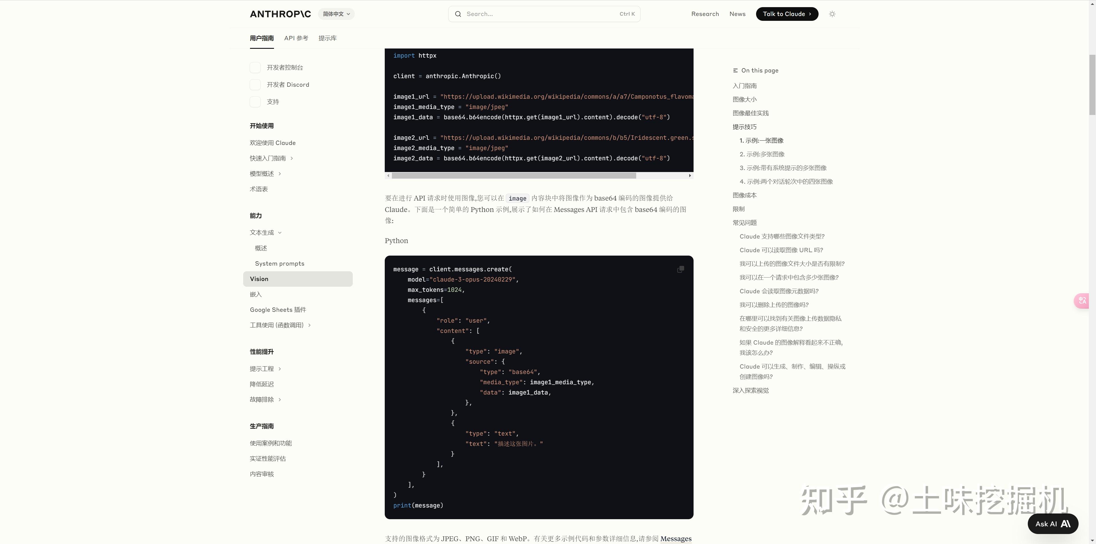 claude3.5 视觉能力 API能力代码实战 ,使用AI给图片打标签 - 知乎