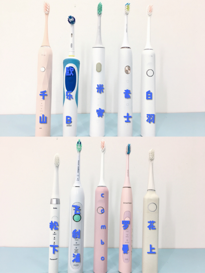 电动牙刷怎么选不会踩雷？全网最火10款电动牙刷测评
