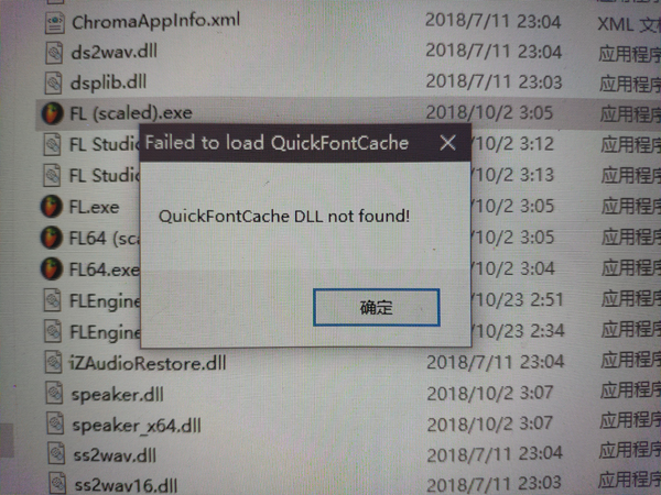 FL20打开时提示quickfontcache DLL not found，怎么解决？ - 知乎