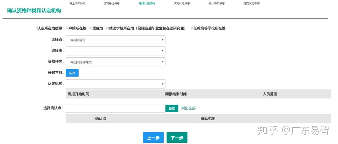 2022年全国教师资格认定申请流程指南(教师资格认定申请网站)