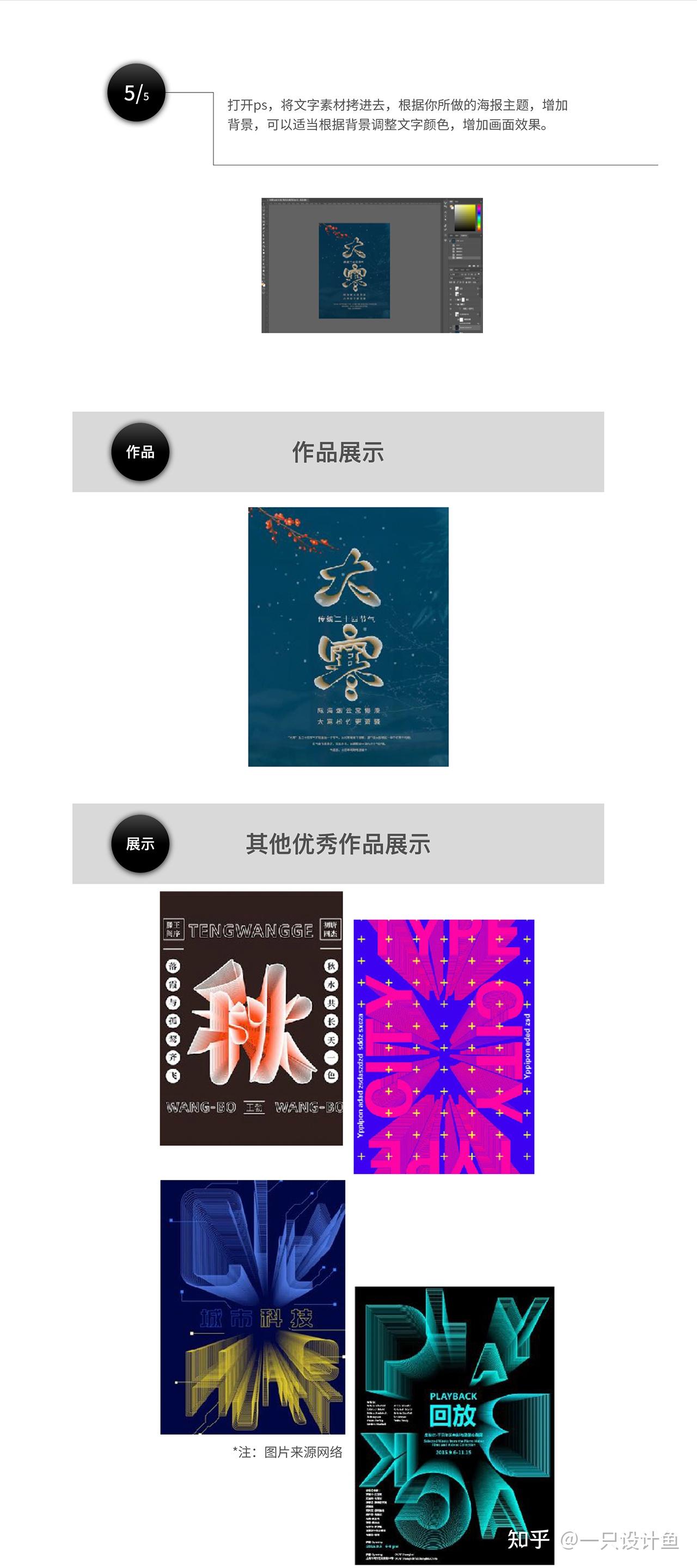 海报这样做，操作简单眼前一亮！用AI做空间立体字，千图网带你创意排版 - 知乎