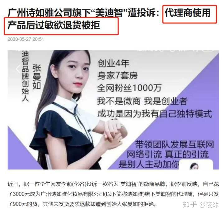 美迪智董事长_迪丽热巴美照(2)