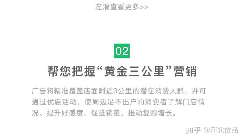 腾讯广告新产品附近推上线啦