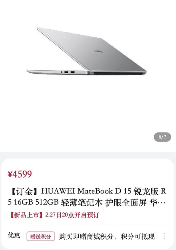 如何评价华为MateBook D15 锐龙版？是否值得购买？ - 知乎