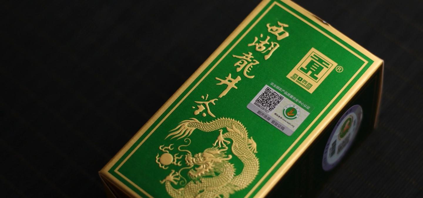 贡牌明前aa级西湖龙井好不好三分钟评茶全方位评测