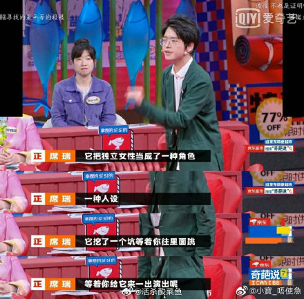 奇葩说第七季第十期辩题我是独立女性要不要收彩礼你会怎么选