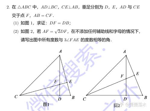 八年级几何模型双垂直模型