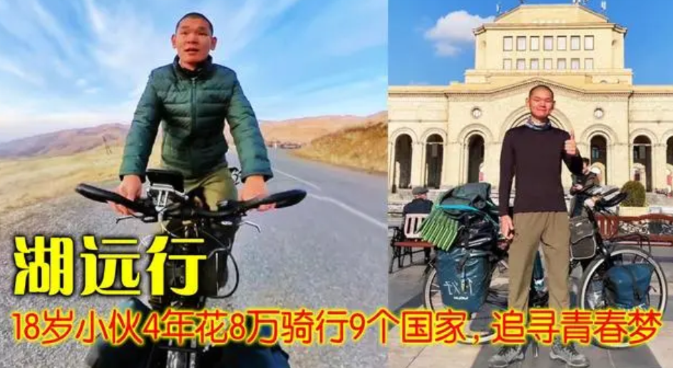 湖远行去过哪些国家?湖远行骑行了多少个国家? - 知乎