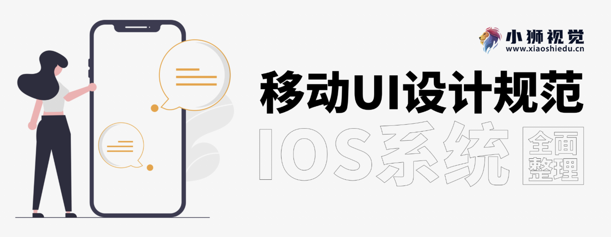 超全面的ios系统设计规范整理汇总 - 知乎