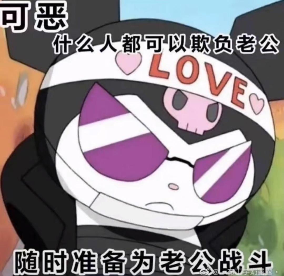 库洛米家庭地位表情包第三弹