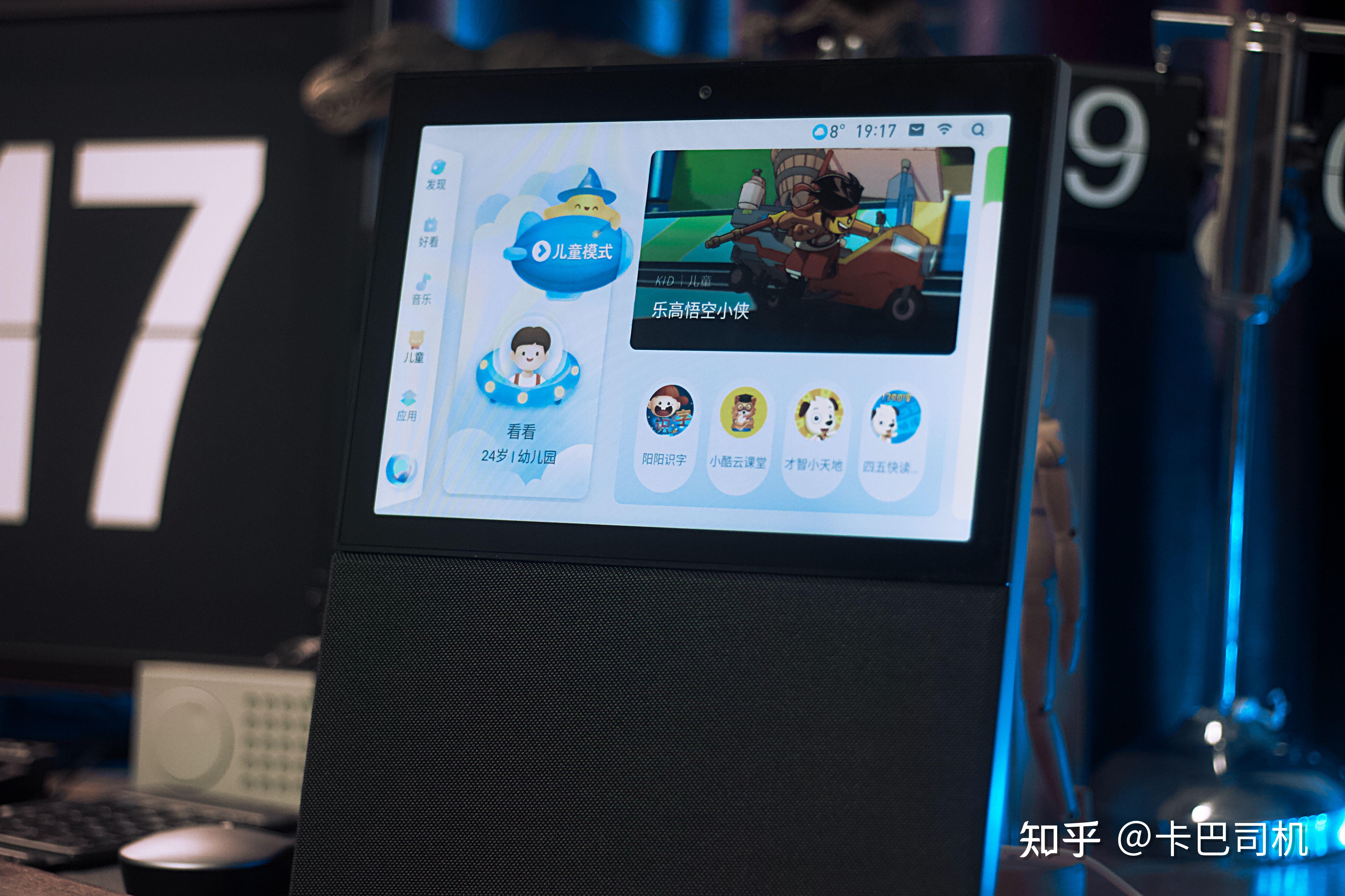 科技美好的一面天猫精灵v10智慧屏小体验