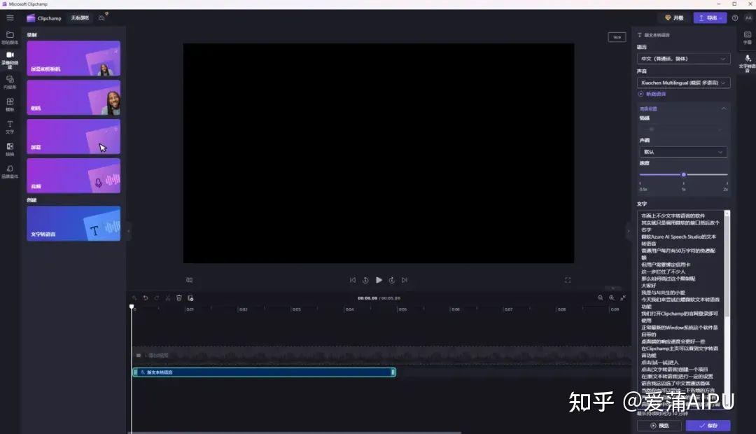 白嫖微软AI文字转语音,剪映秒了【踩雷试用】 - 知乎