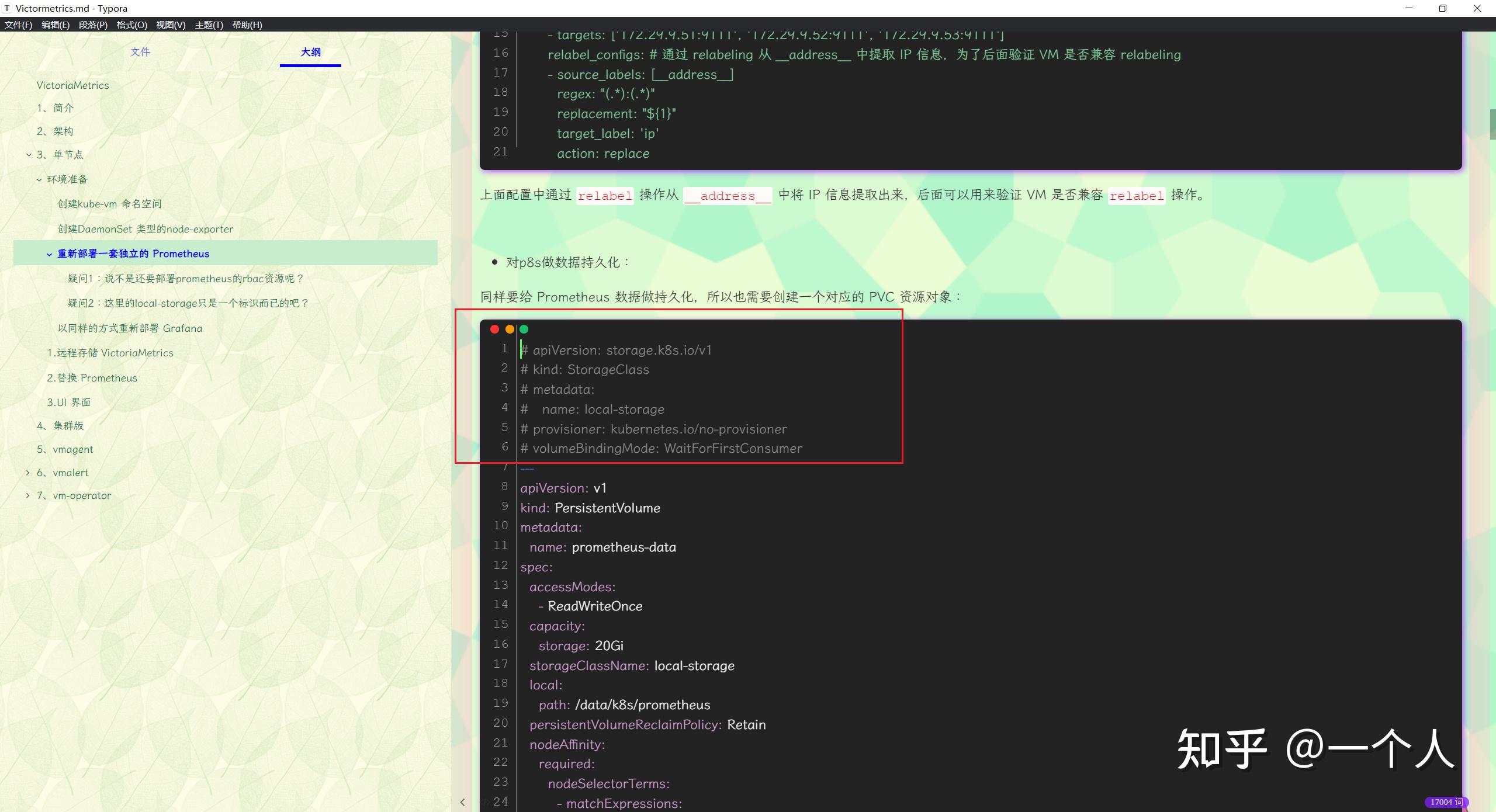 Kubernetes之VictoriaMetrics单节点 - 知乎