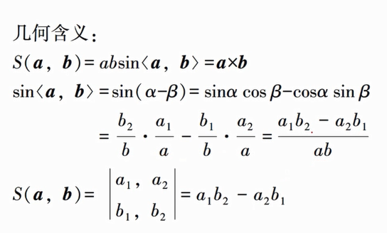 二阶行列式公式的证明2