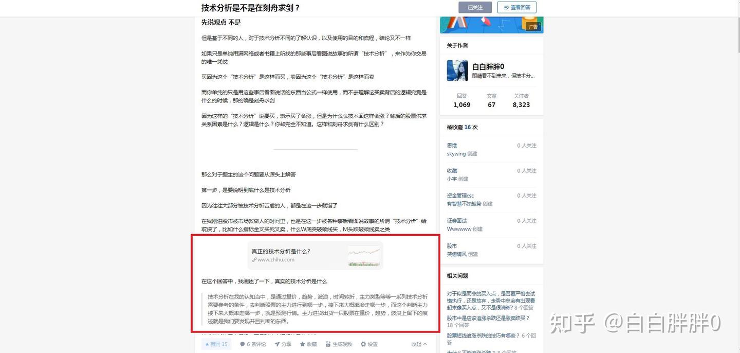 股票投资基于技术分析右侧交易的“合理买点”解析（一） - 知乎
