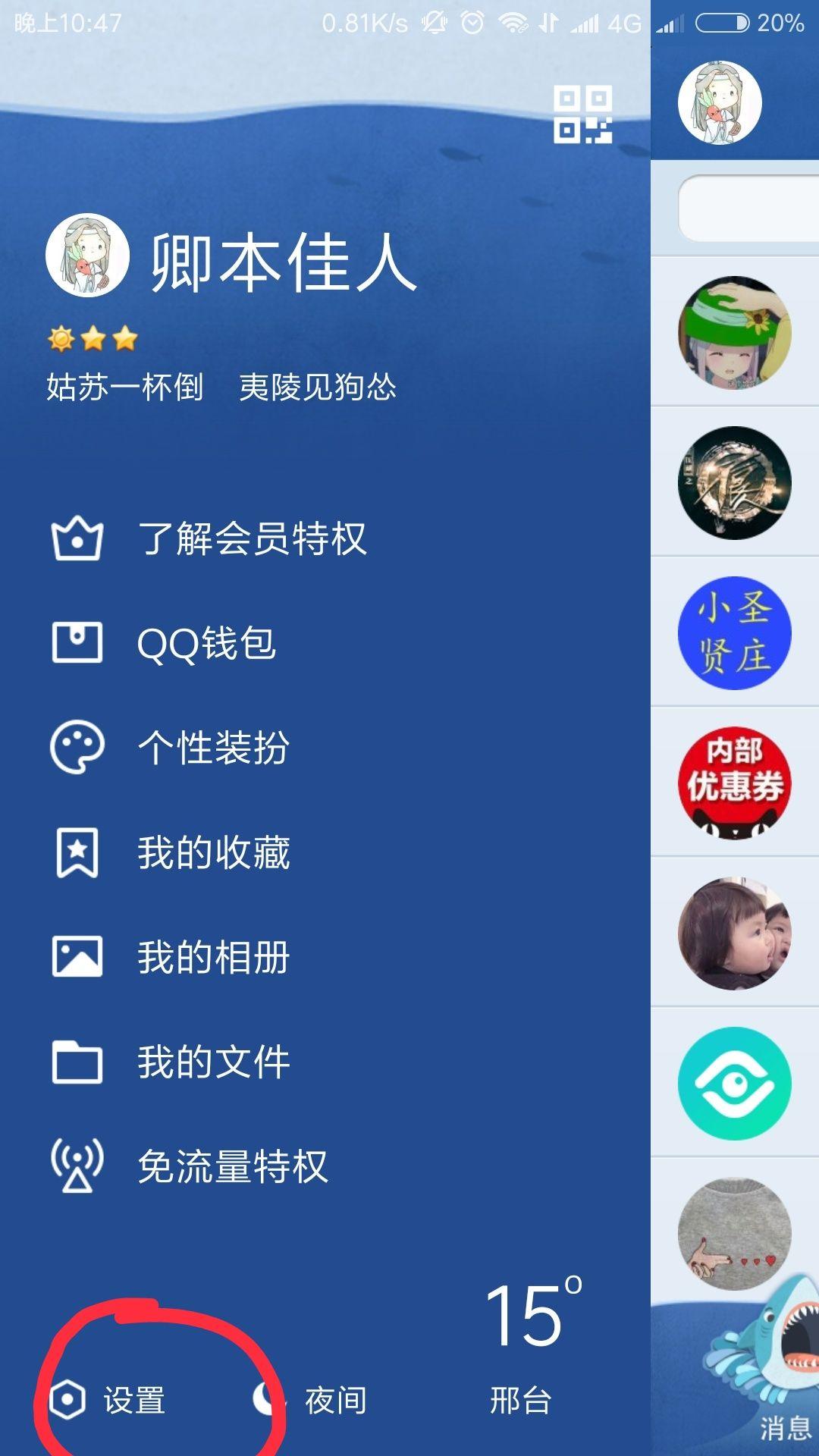 qq页面下的那个看点怎么把它移出去呢那天看qq的时候不知道怎么弄的就