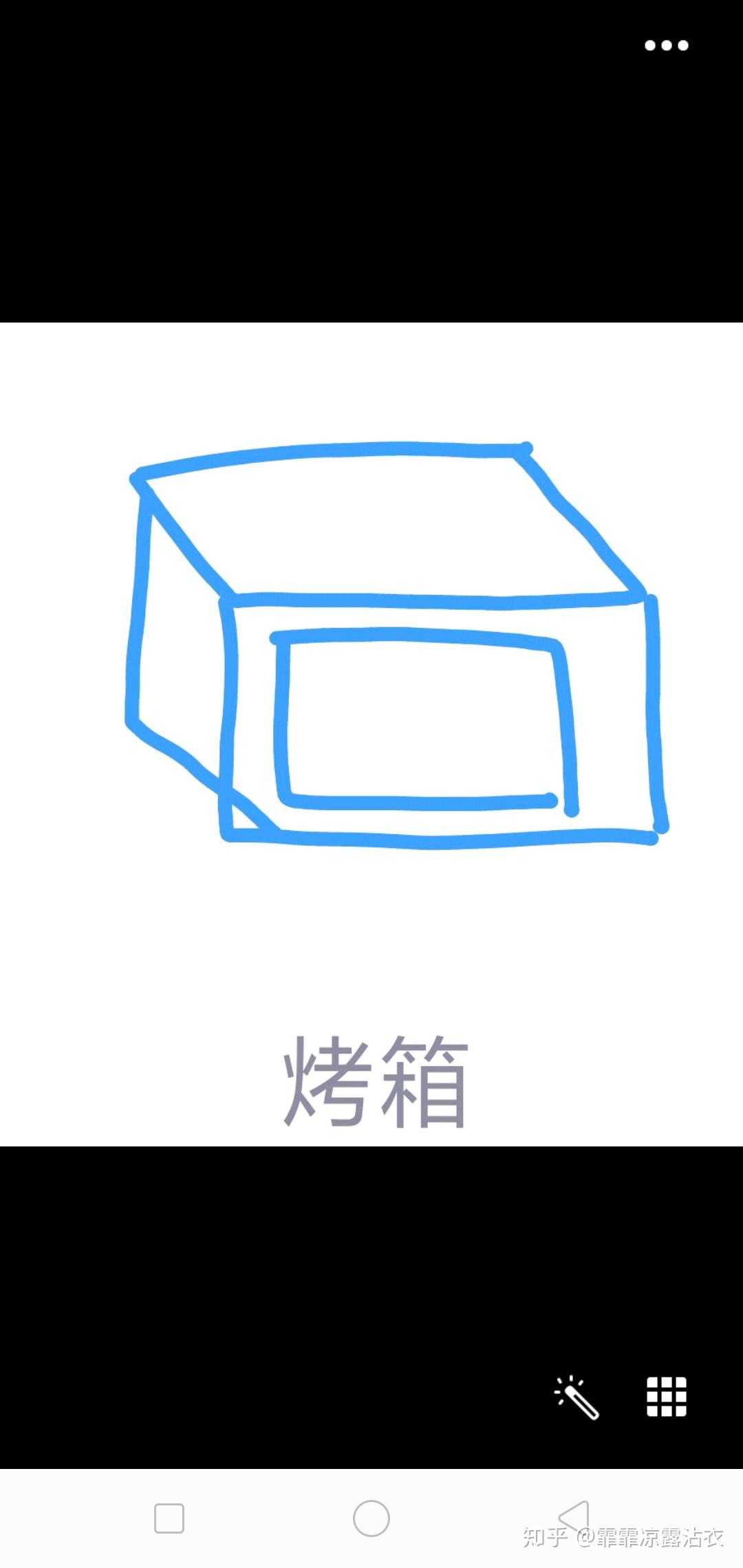 qq红包烤箱怎么画