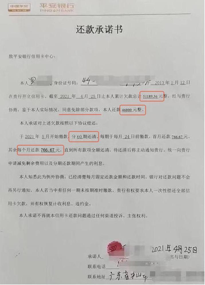 怎样与信用卡个性化还款协议(怎样与信用卡个性化还款协议签订)