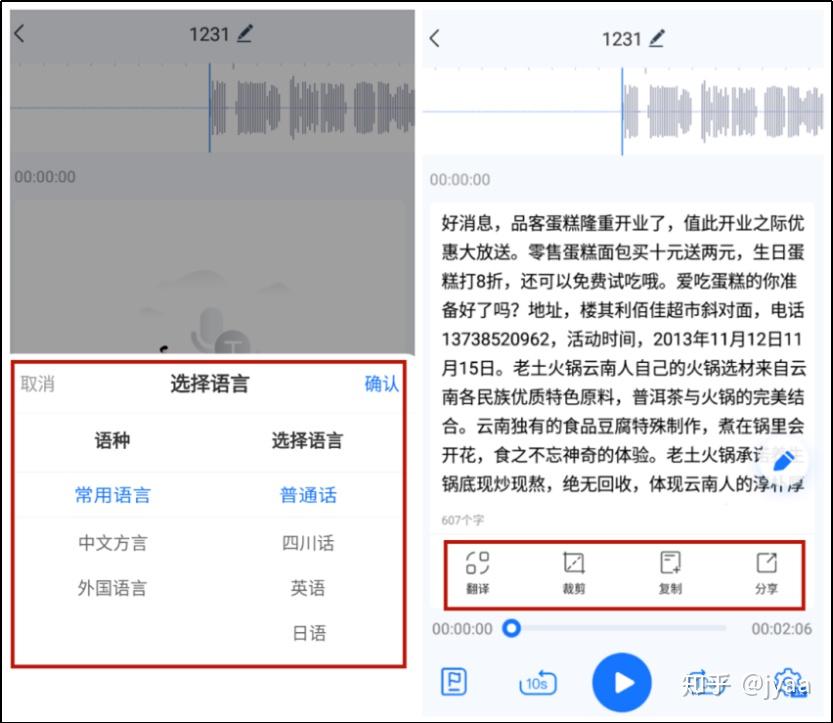 业界良心|免费语音转文字，三款APP吊打各路付费应用 - 知乎