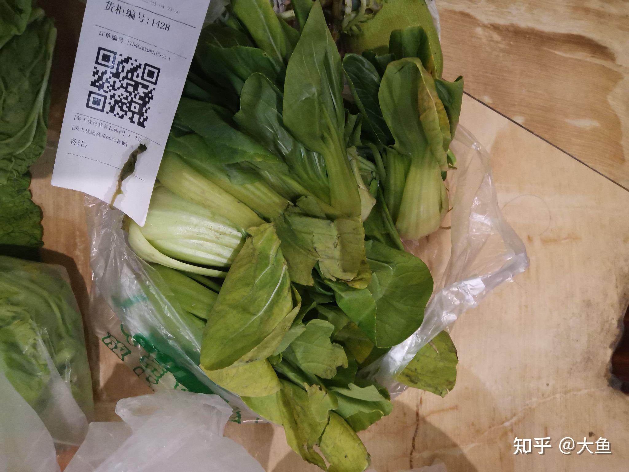 上海疫情期间菜小睿上的套餐蔬菜