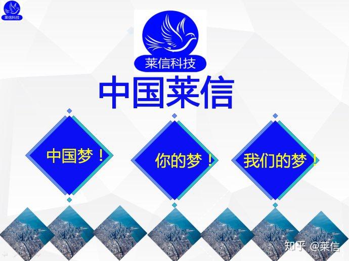 莱信是什么莱信怎么加入莱信是合法吗为你揭晓