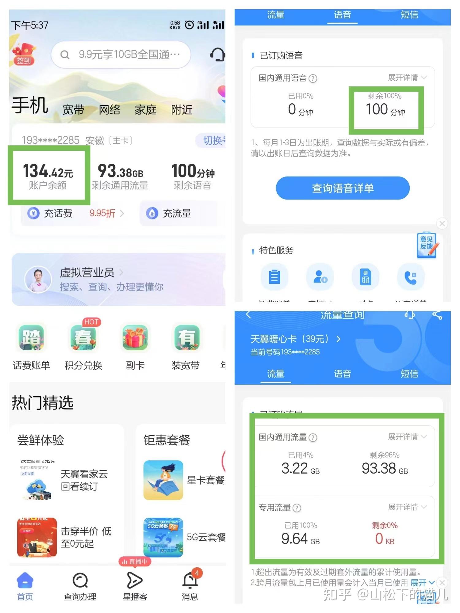 如何申请临时手机号码卡流量 如何申请临时手机号码卡流量