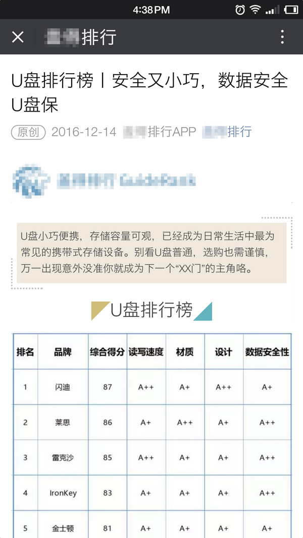 最慢的u盘排行榜 请勿购买 知乎