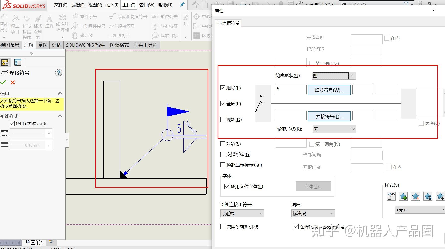 solidworks工程图焊接焊缝符号标注 - 知乎