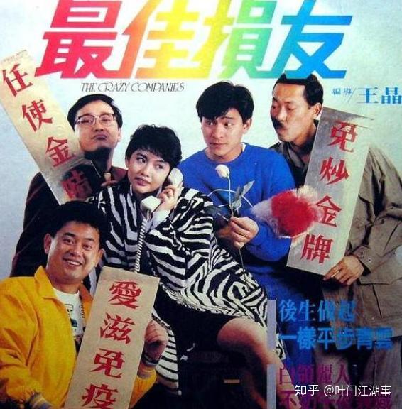 1988年,王晶要拍《撞邪先生》,女主是郑裕玲,男主是钟镇涛,而女二他则