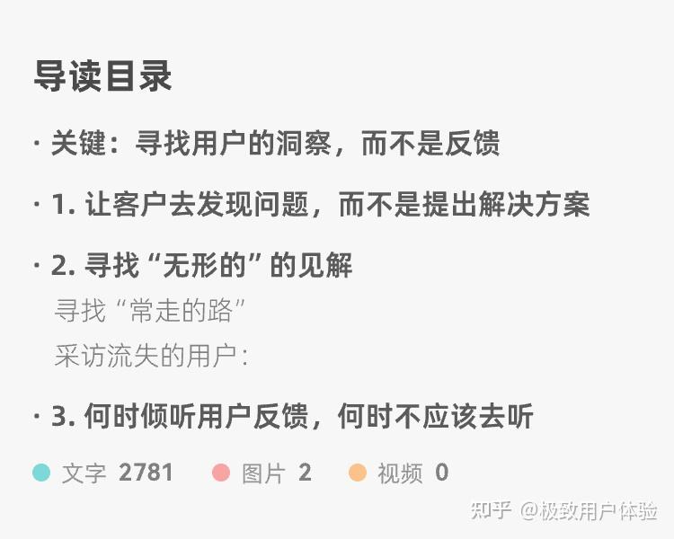 用户反馈，听还是不听 - 知乎