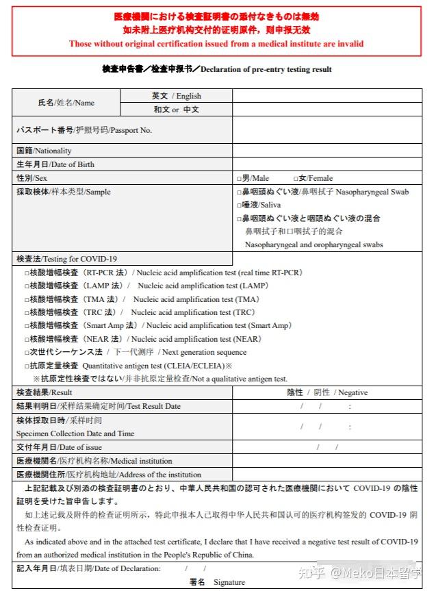 值得收藏日本入境手續全攻略