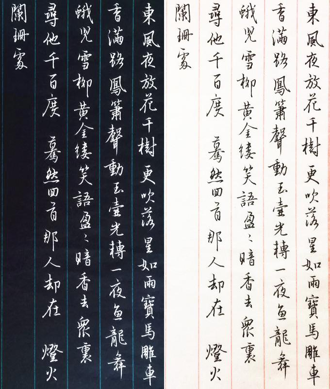 辛弃疾青玉案元夕笔友钢笔字习作欣赏