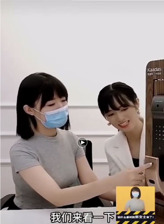 67凯迪仕智能锁×杭州郑女士,携手直播获100w 观看,品牌火热出圈