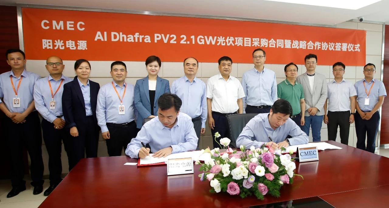 21gw阳光电源助力cmec打造阿联酋超级电站