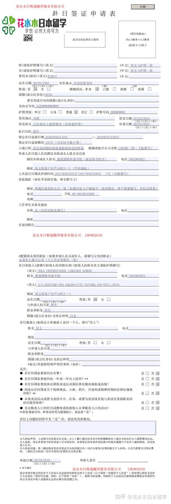 日本留学换签最全攻略 知乎