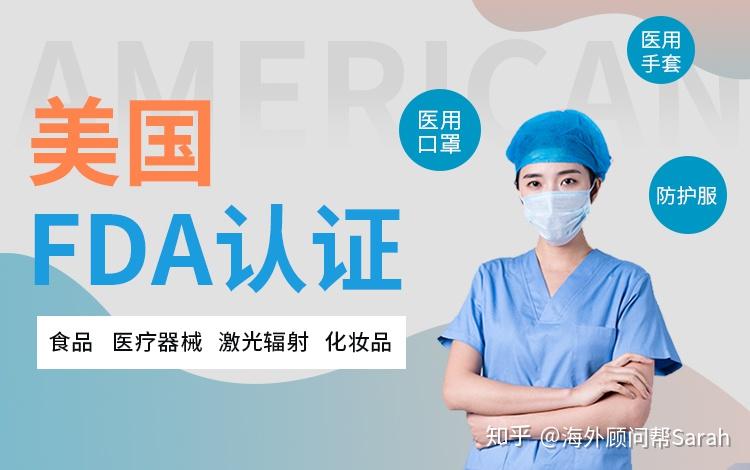 欧盟CE认证与美国FDA认证哪种认证更有含金量？ - 知乎